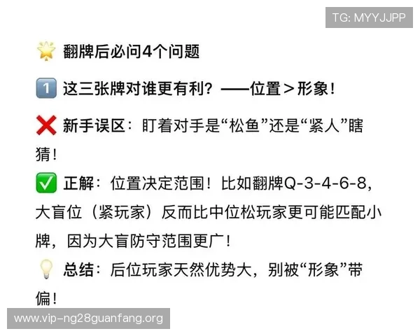 掌握德州扑克完整规则指南：新手必读的详细玩法解析