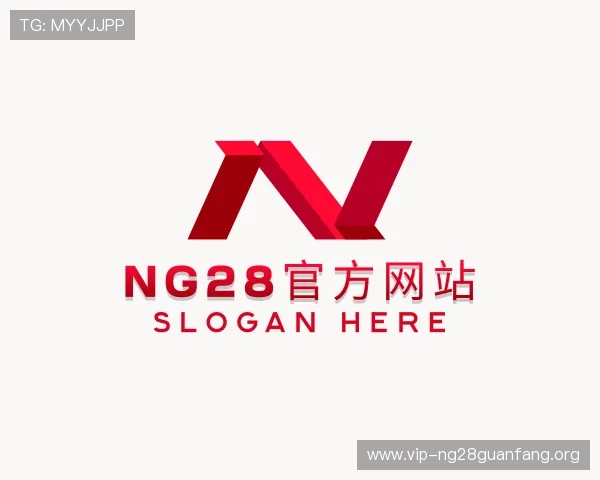 认识ng28官方网站